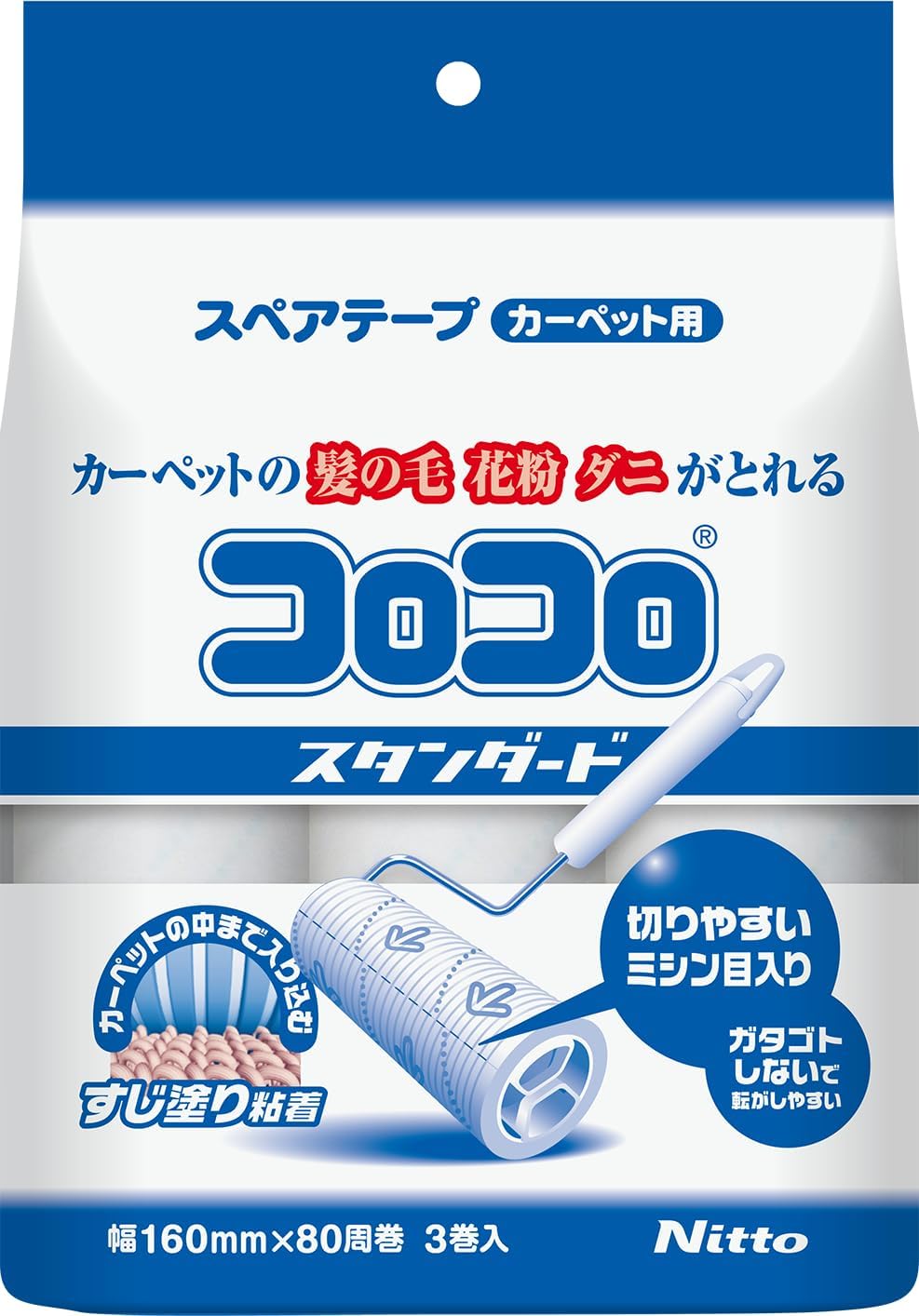 ニトムズ コロコロ スペアテープ スタン