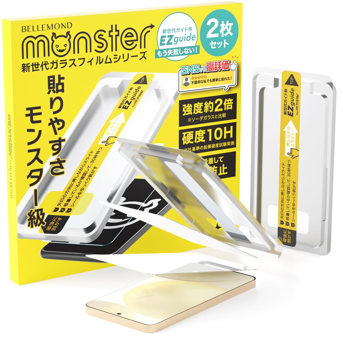 Amazon | モンスターフィルム Galaxy S25(2025) S24(2024) 用 | 強化