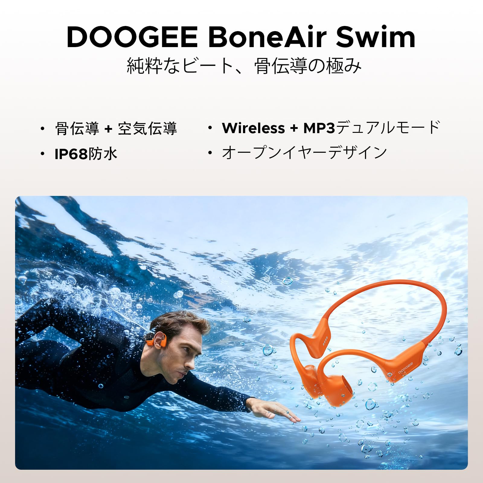 Amazon.co.jp: 【IP68完全防水・64GB 水中MP3】骨+空気伝導 骨伝導