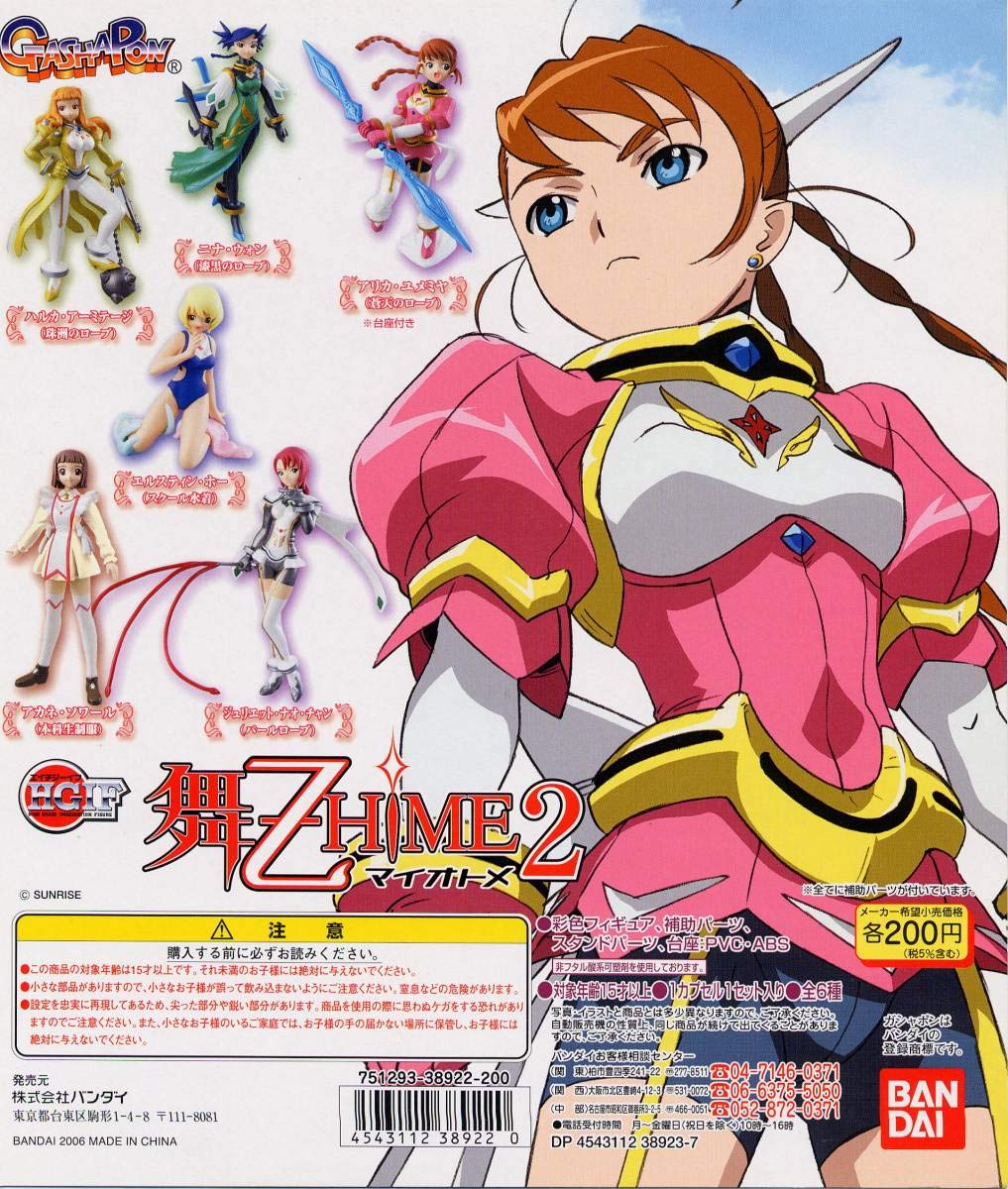 (未使用･未開封品)　舞乙（マイオトメ）−舞ＨＩＭＥ HGIF バンダイ　（全６種フルコンプセット） og8985z Amazon.co.jp: ガシャポン HGIF 舞乙HiME マイオトメ2 全6種