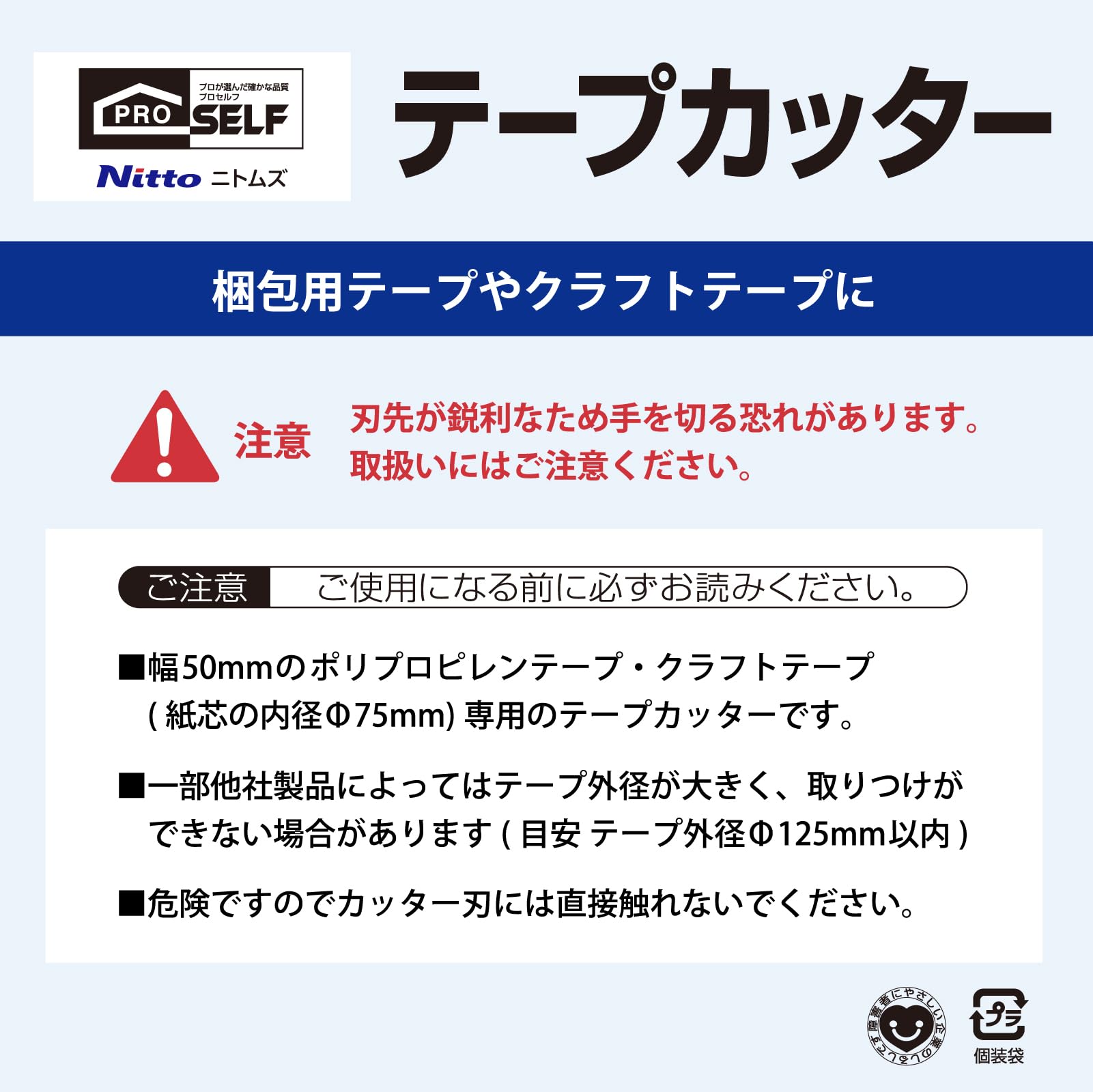 ニトムズ テープカッター CT-50 青 速く簡単