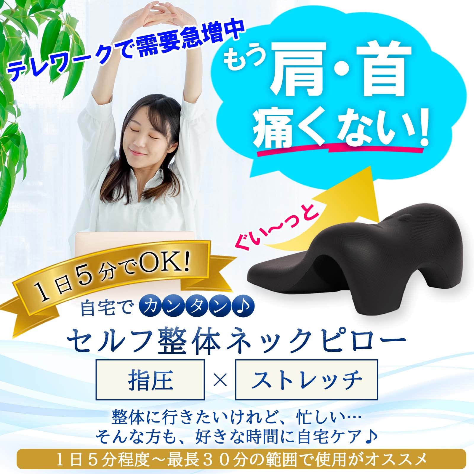 Amazon｜【1日5分で首スッキリ】 BMessage 首枕 首 ストレッチ 枕