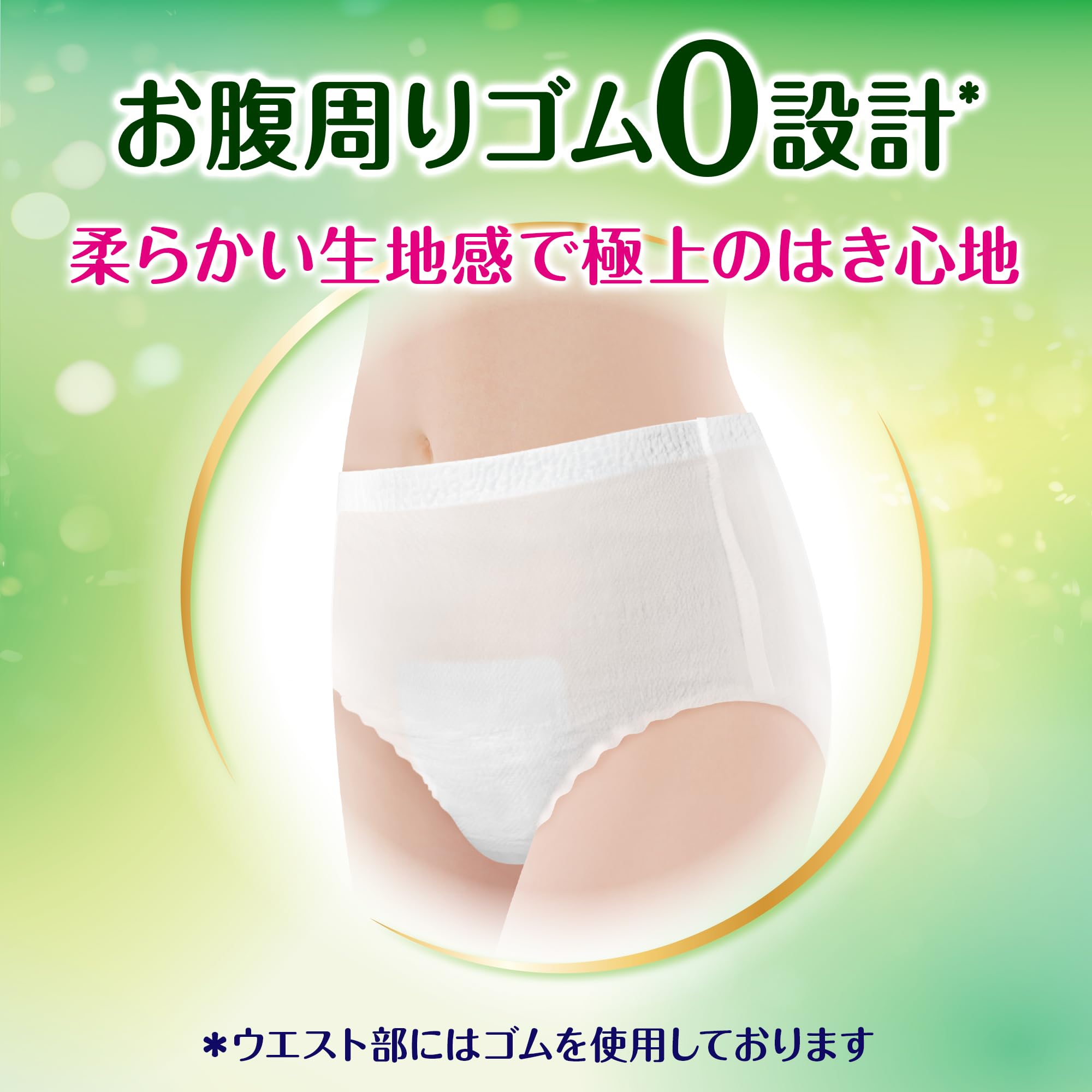 Amazon | ライフリー パンツタイプ 下着の感覚 プレミアム Lサイズ 54