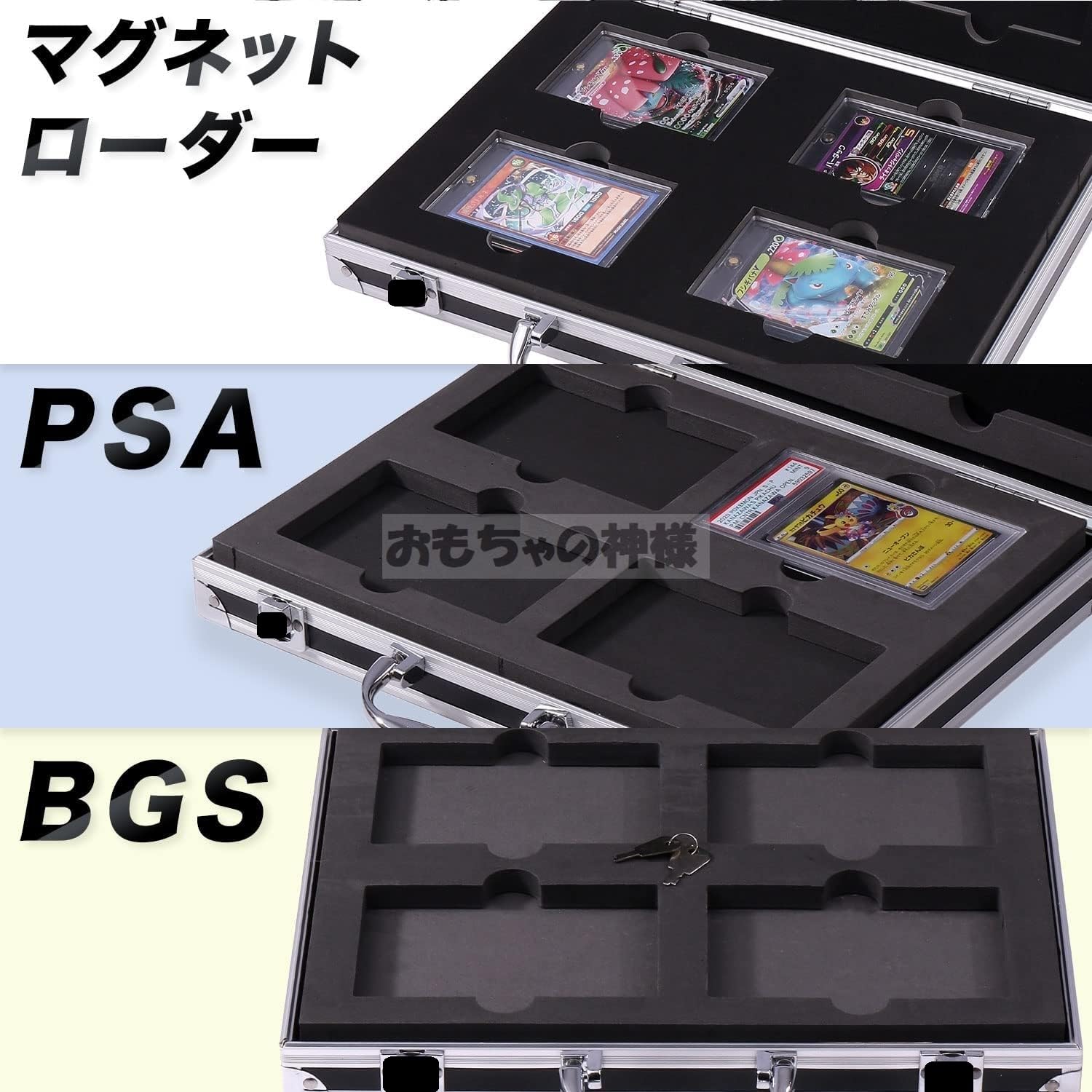 Amazon | おもちゃの神様 アタッシュケース 【アップデート版】 カード