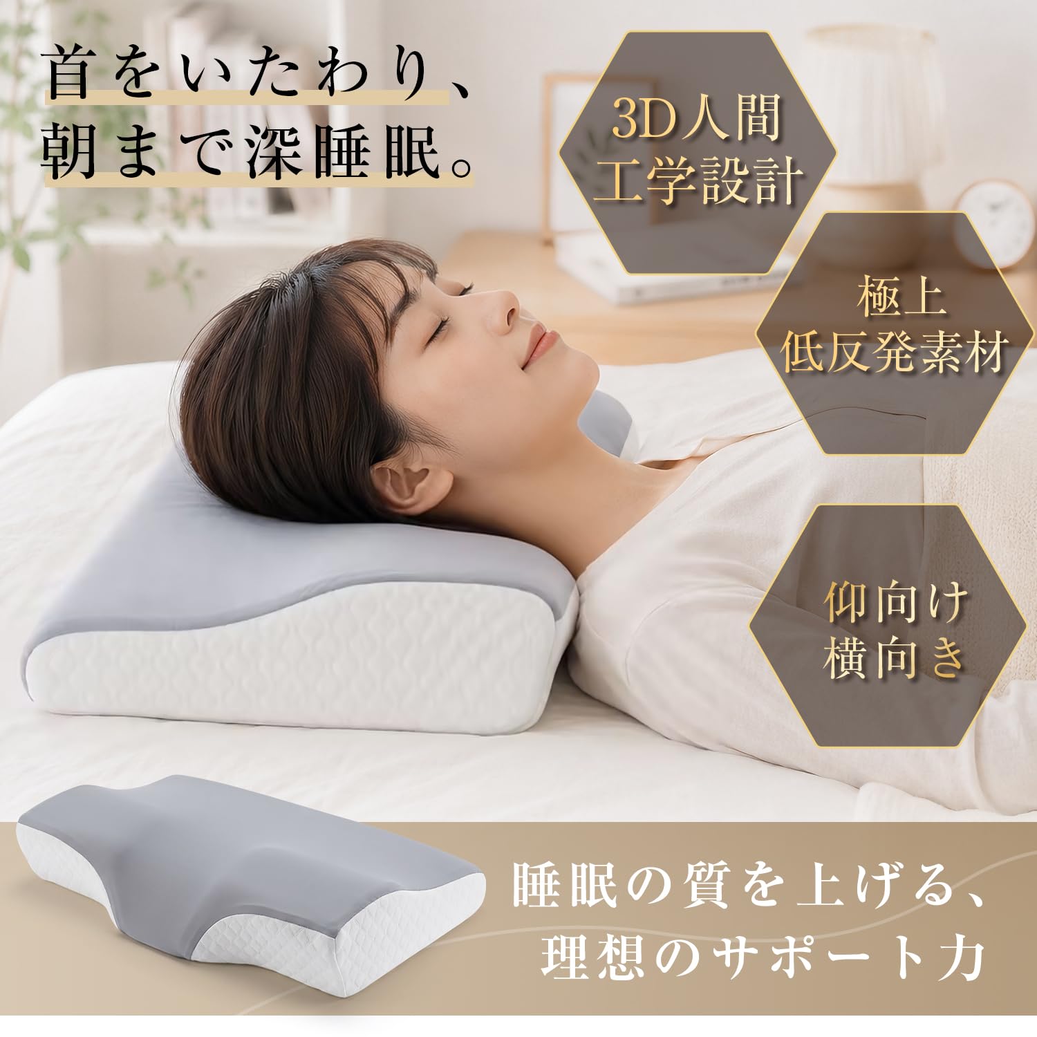 Amazon｜Clyox 枕 首が痛くならない 低反発 安眠枕 3D立体構造 60D高