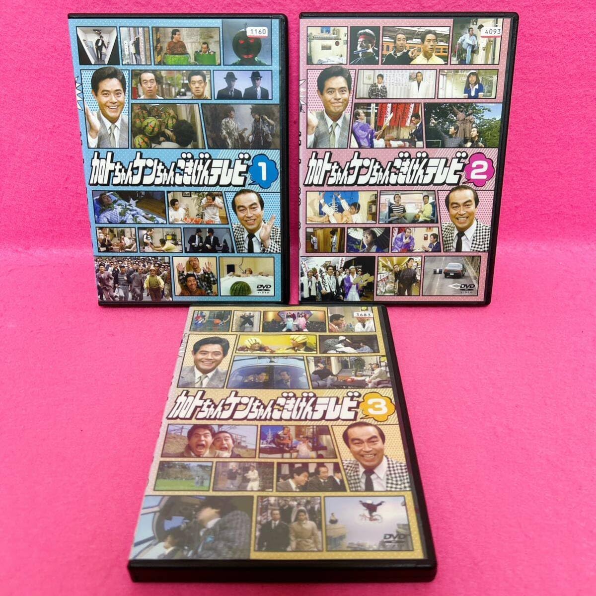 【新品ケース】加トちゃんケンちゃんごきげんテレビ DVD 全3巻セット レンタル Amazon.co.jp: ケース 加トちゃんケンちゃんごきげんテレビ DVD 全3巻