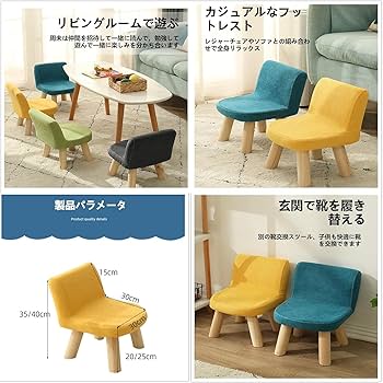 Amazon.co.jp: ローチェア 北欧 子供 キッズチェア スツール