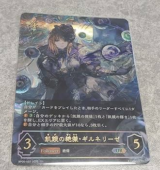 干絶の飢餓・ギルネリーゼ SL 3枚 UR 2枚 シャドウバースエボルヴ パラレル】シャドウバース エボルヴ BP15-SL30 干絶の飢餓