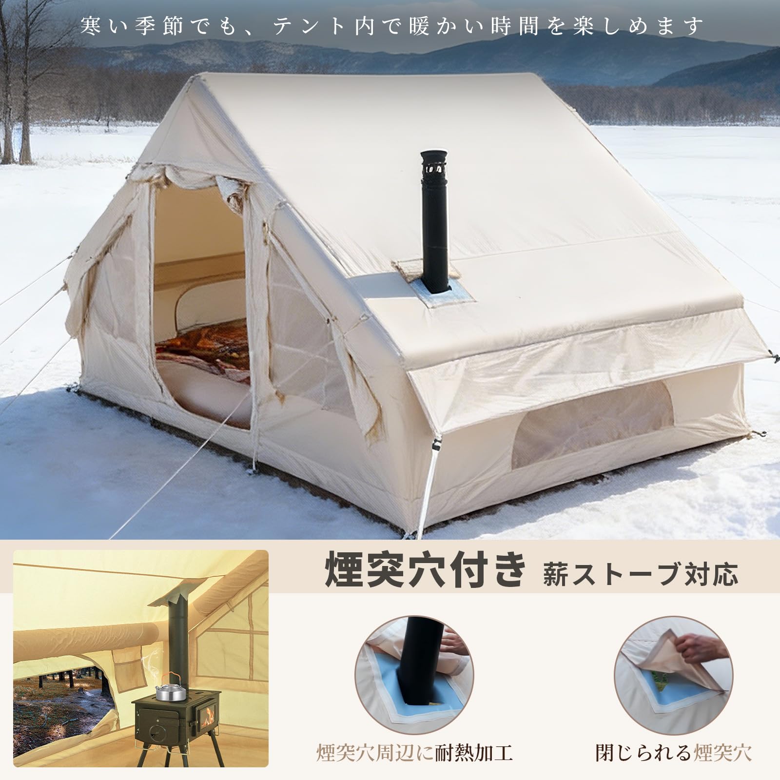 期間限定値下げ 新品 インフレータブルテント エアーテント ロッジテント 薪スト 期間限定値下げ 新品 インフレータブルテント エアーテント ロッジ