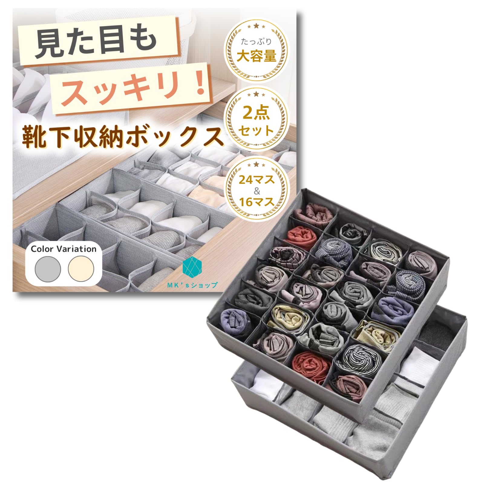 Amazon｜【24マス＆16マス 2点セット】靴下 収納 仕切り 靴下収納
