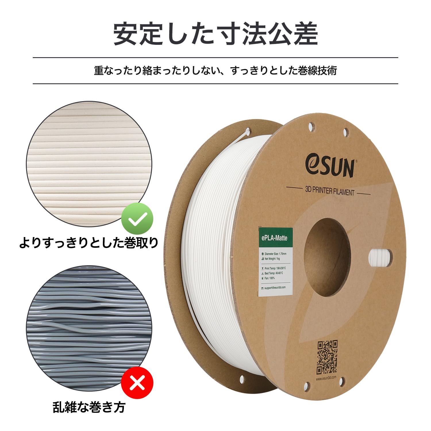 Amazon.co.jp: eSUN マット PLA 3D プリンター フィラメント、マット