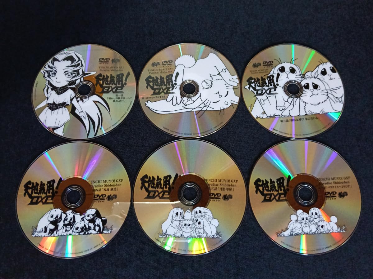 Amazon.co.jp: DVD/天地無用GXP パラダイス始動編 全6巻セット