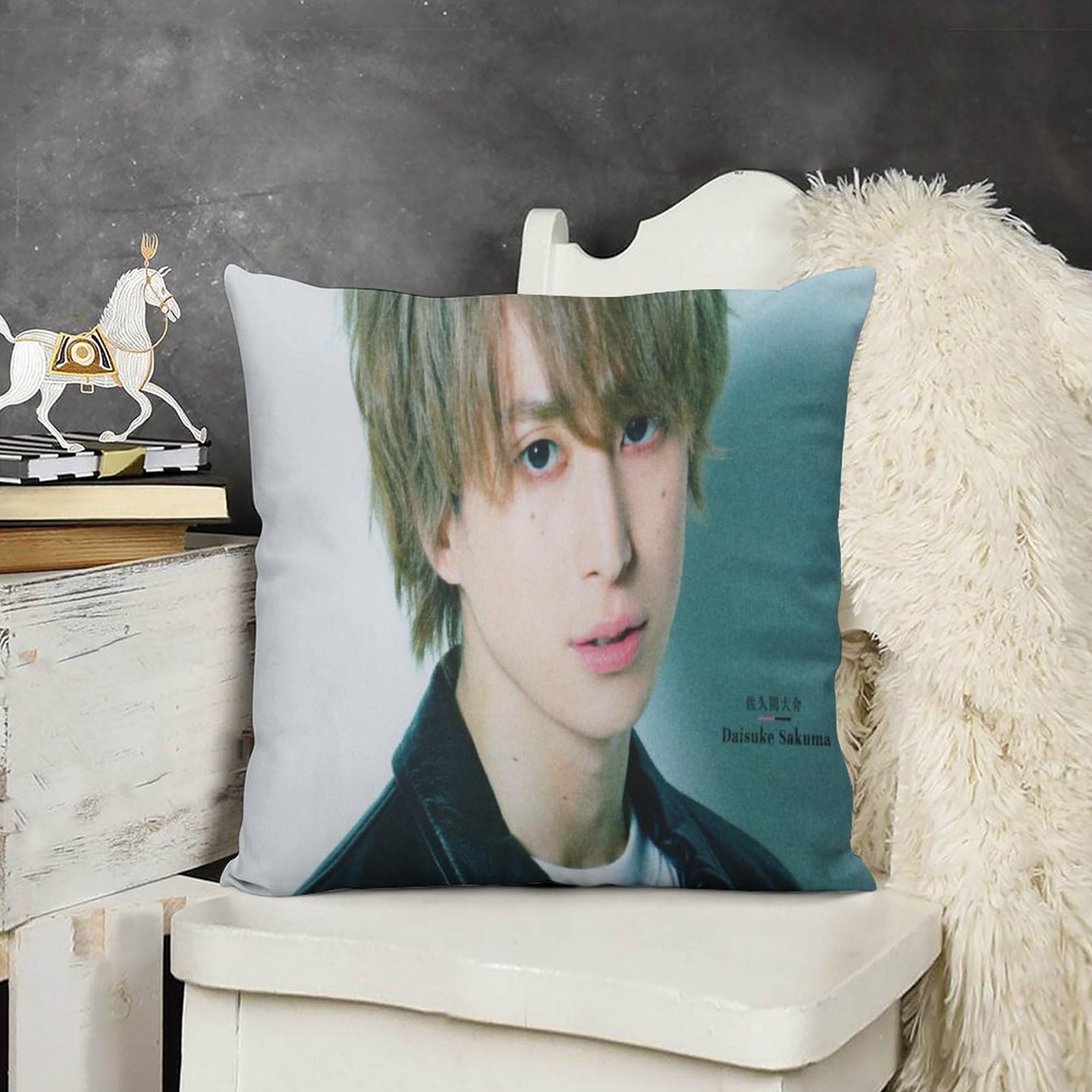 Amazon｜佐久間大介 抱き枕カバー クッションカバー 枕カバー 可愛