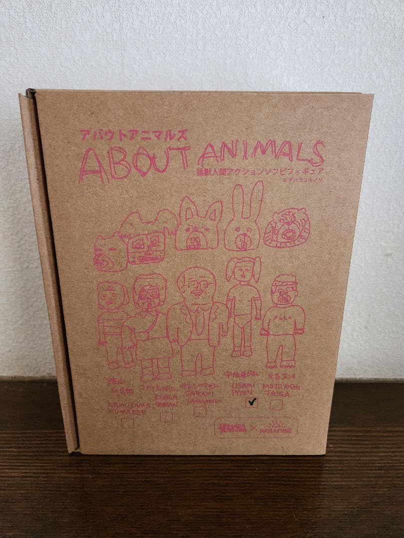 Amazon.co.jp: デハラユキノリ ABOUT ANIMALS 2期 宇佐美ぴよん