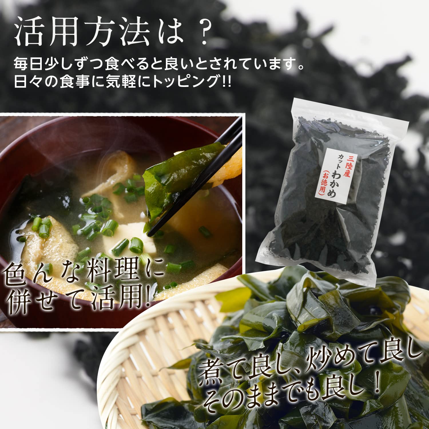 Amazon.co.jp: 大道貿易 カットわかめ 500g 三陸産 栄養豊富な肉厚 