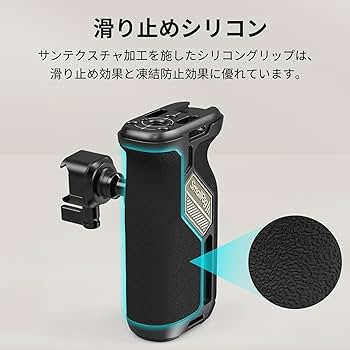 Smallrig NATO互換サイドハンドル HSN2427 Mini NATO Side Handle