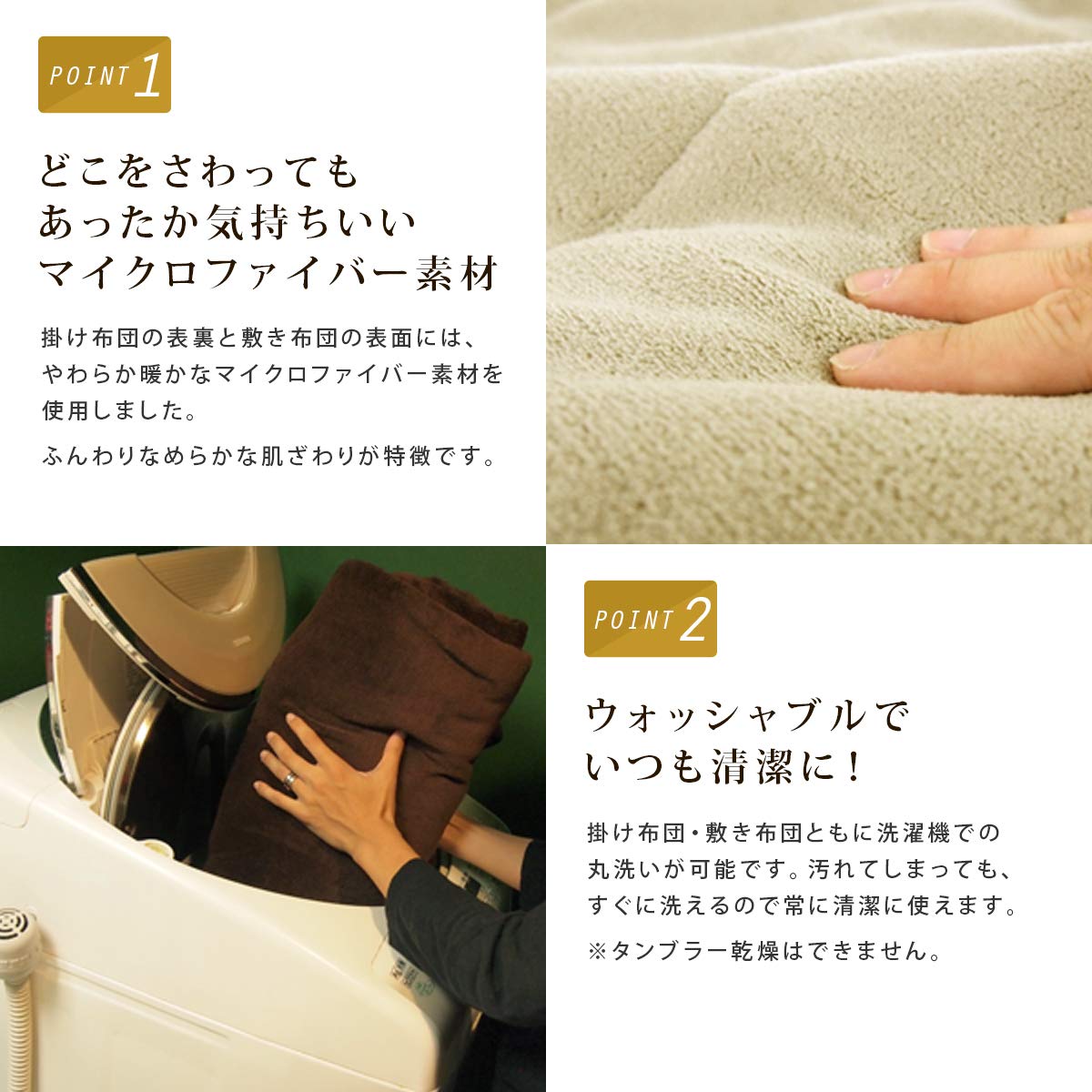 Amazon｜こたつ布団セット マイクロファイバー ふんわり こたつ掛け