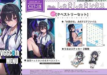 vggc 10th アクエんち 新刊セット + タペストリー 71mTOIgq1oL._UF350,350_QL50_.jpg