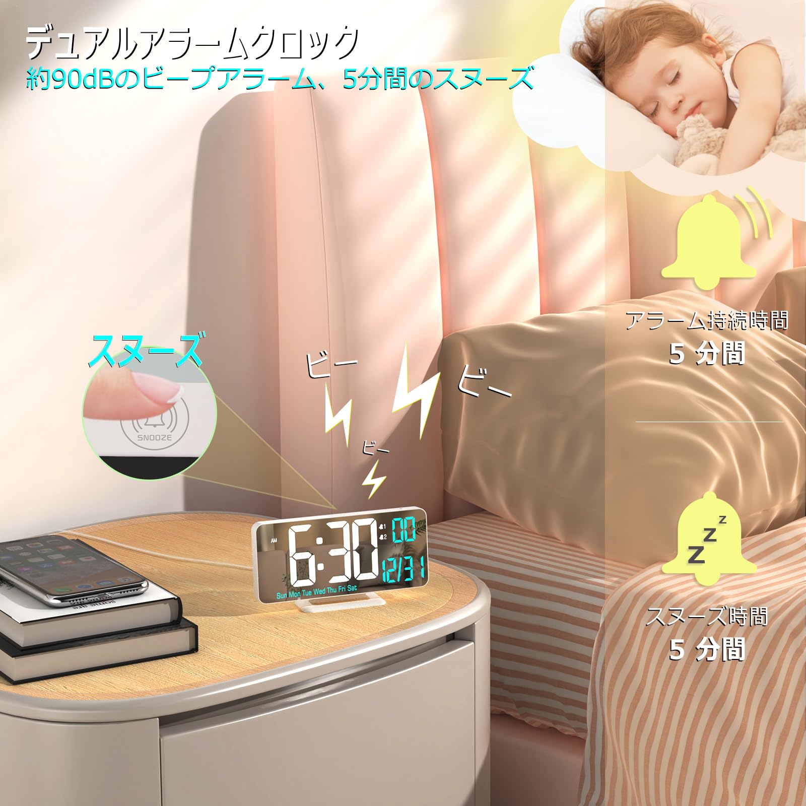 Amazon.co.jp: KOSUMOSU デジタルLED時計 寝室用目覚まし時計 6.7 