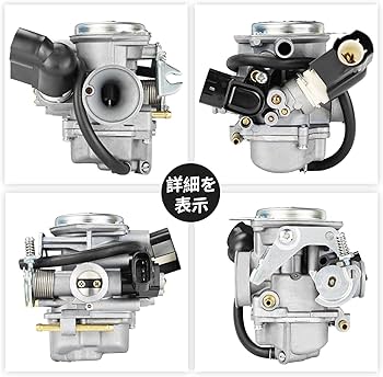 Amazon | DIOキャブレター ホンダ用 Jetsetmoto スマートDIO AF56/AF57