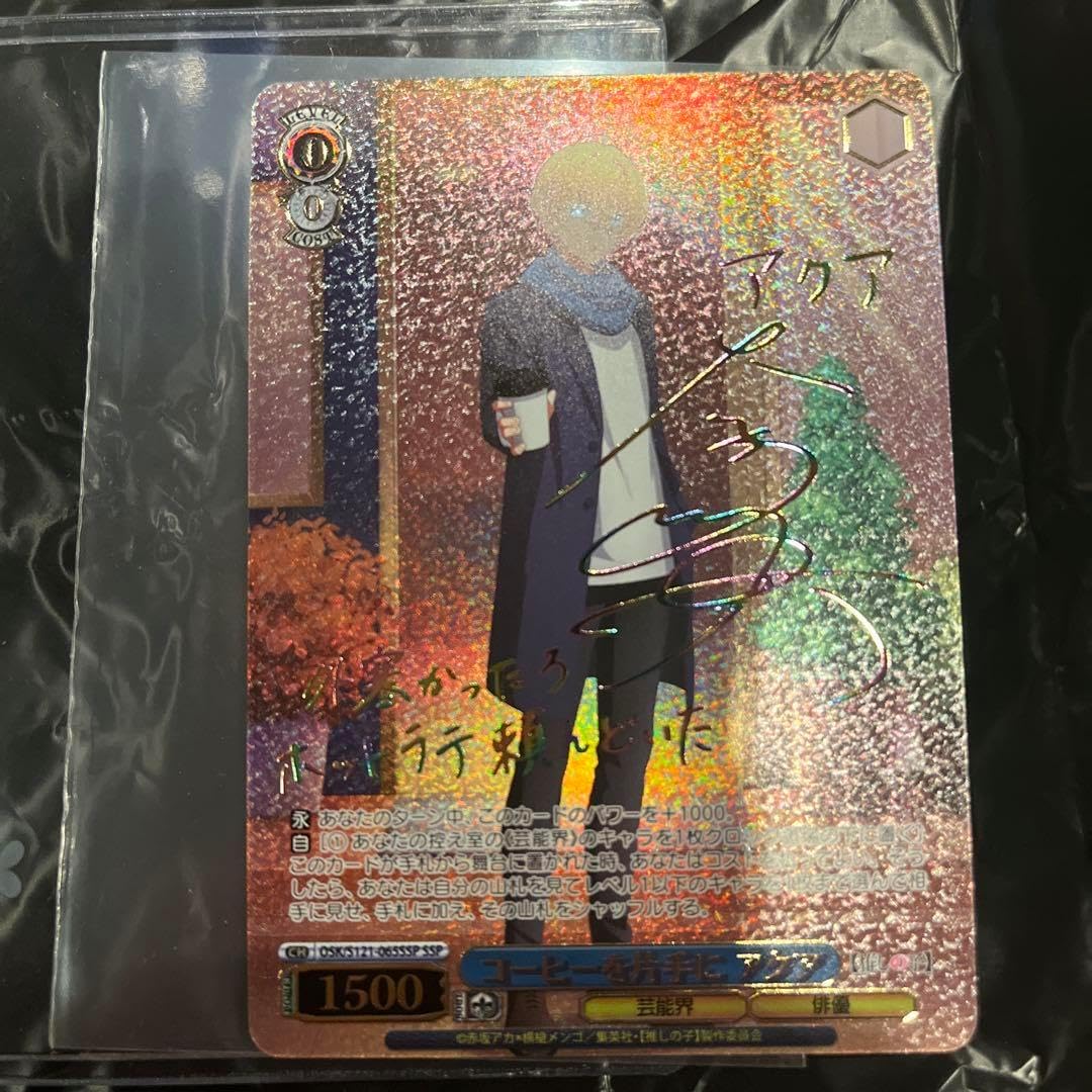ヴァイス　推しの子　vol.2 SSPサイン コーヒーを片手に　アクア/n ヴァイス 推しの子 vol.2 SSPサイン コーヒーを片手に アクア/n