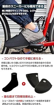 Amazon.co.jp: [ゴリックス] シューズカバー ロードバイク 防水