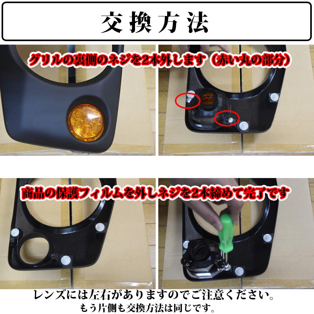 Amazon | LMMC フロント クリアウインカーレンズ JB64 ジムニー XG XL