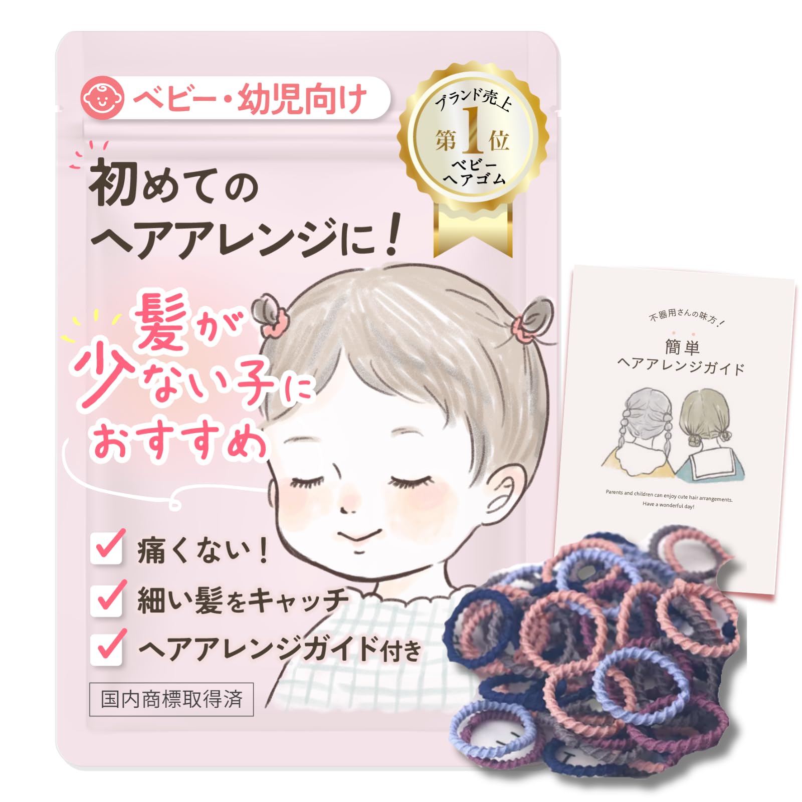Amazon.co.jp: wippyperro 【髪の少ない子専用 ヘアゴム ｜ヘア