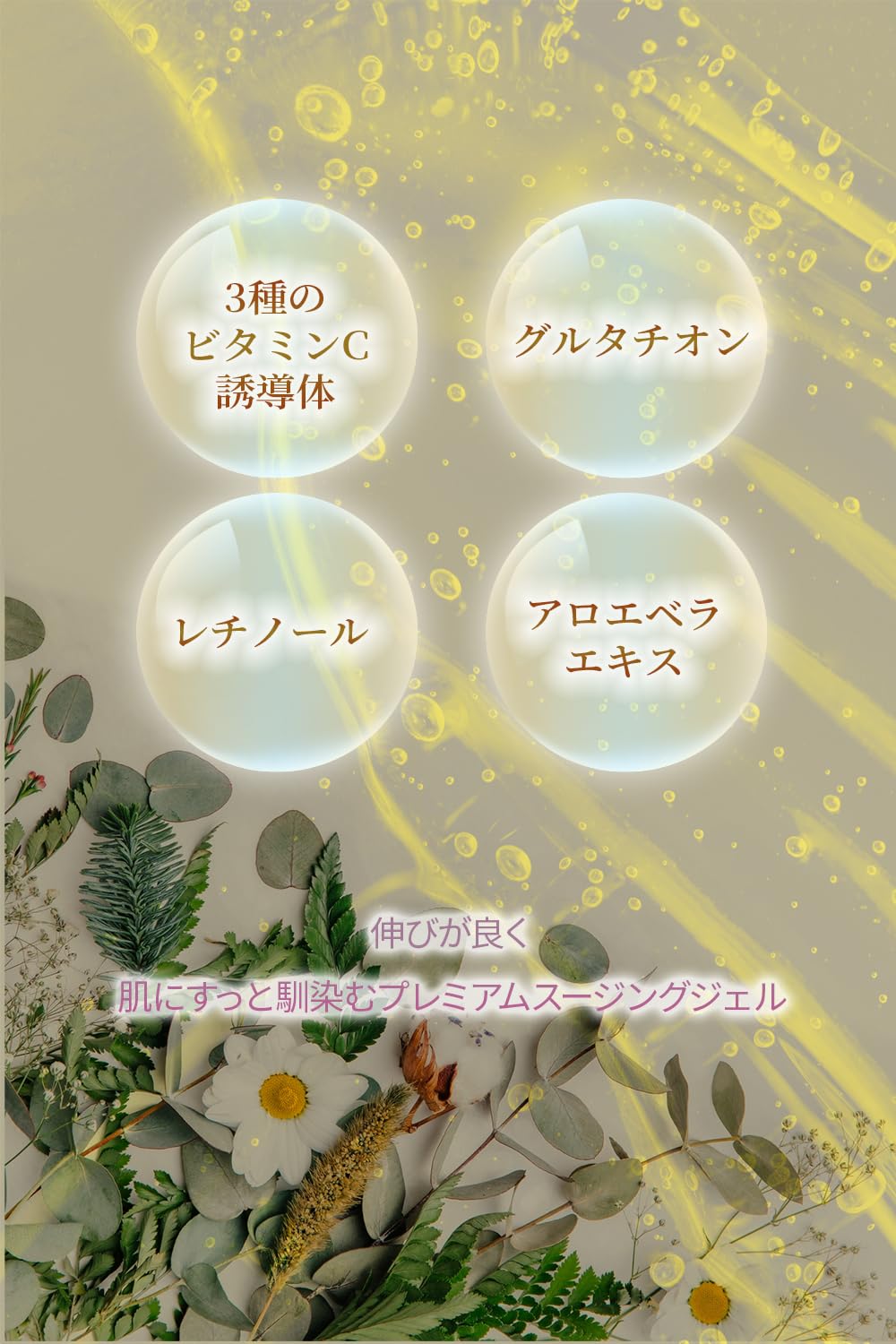 Amazon | アンシャンテ 集中ビタケアスージングジェル 300ml