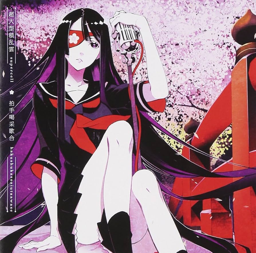 Amazon.co.jp: 拍手喝采歌合 - supercell: ミュージック