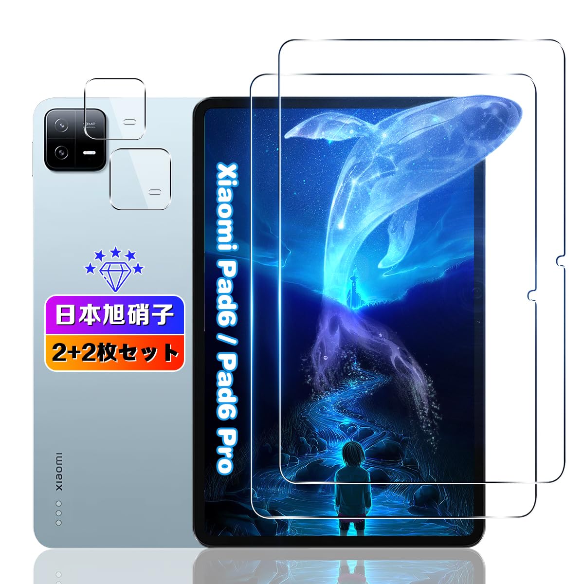 ケース&ガラスフィルム付き Xiaomi Pad 6 グローバル版 128GB