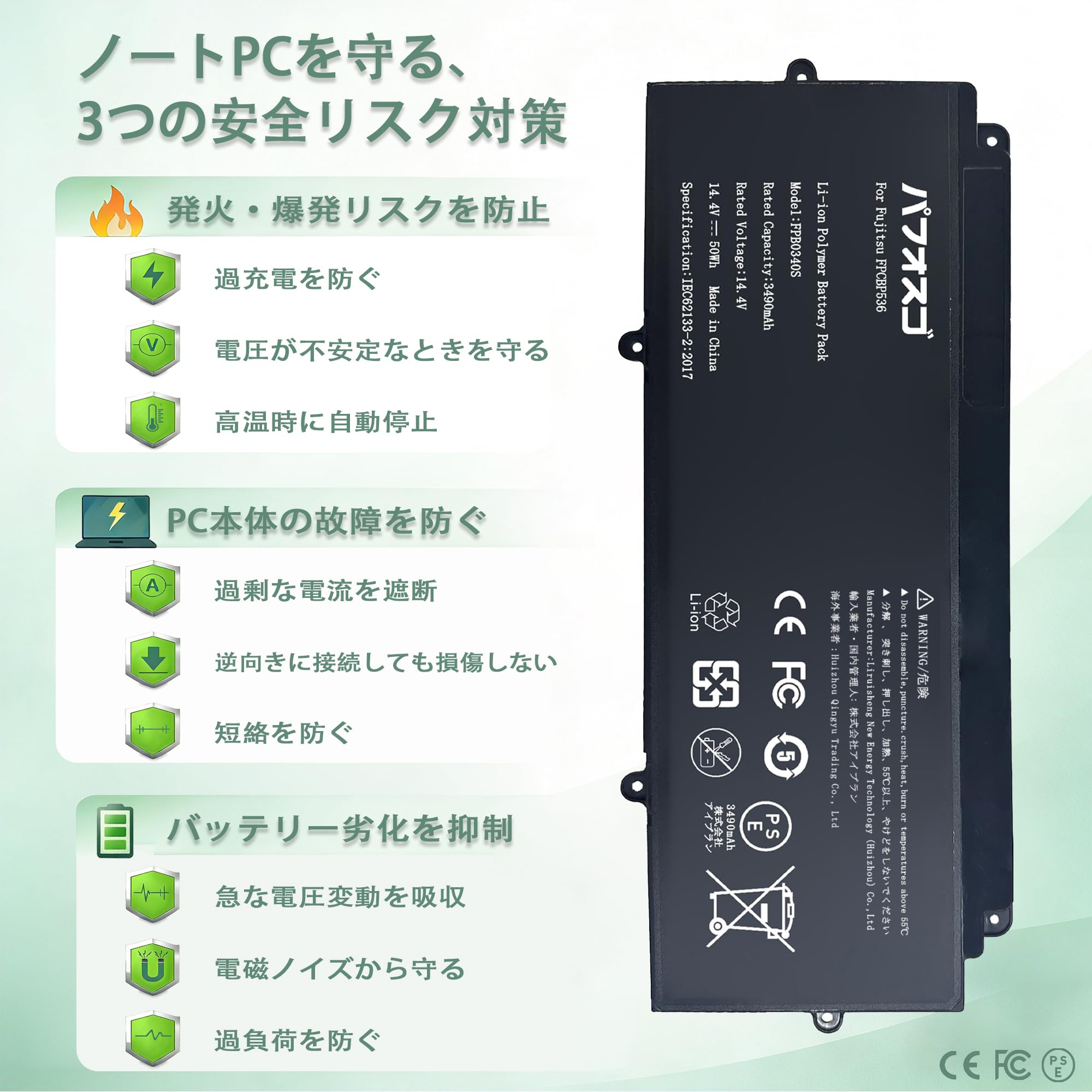 Amazon.co.jp: パフォスゴ for Fujitsu FPCBP536 バッテリー 交換
