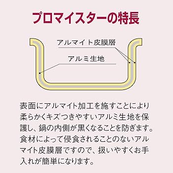 新品未使用！大鍋 北陸アルミ(直径39cm) 半寸胴鍋 プロマイスターIH対応 マイスター アルミ寸胴鍋 39cm の通信販売 - 【プロ・業務用鍋