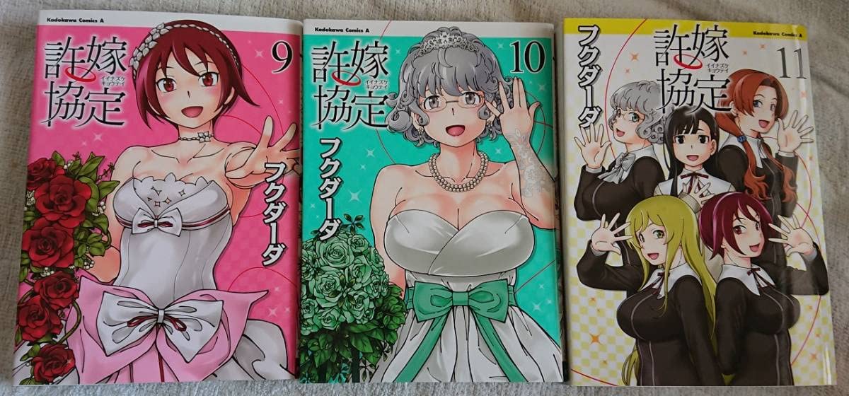 Amazon.co.jp: 漫画§フクダーダ許嫁協定 全11巻 : おもちゃ