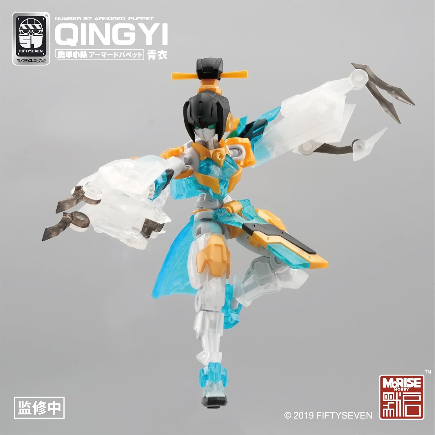 MORISE Hobby FIFTYSEVEN No.57 1/24 Action Figures - Armored Puppet QINGYI - Model Kit,Highly Posable Collectible Model Ages 15+