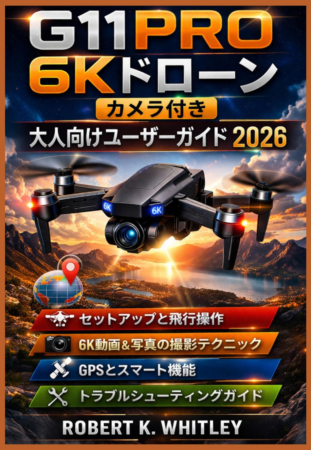 G11PRO 6Kドローン カメラ付き 大人向けユーザーガイド 2026 (日常使いマスターシリーズ)