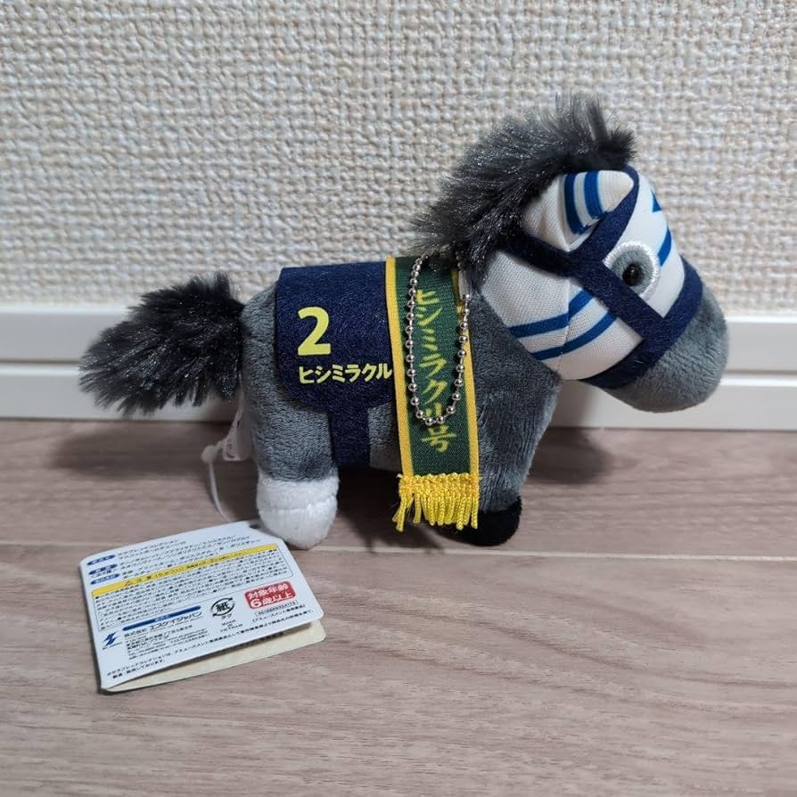 サラブレッドコレクション ボールチェーン ゴムマスコット キーホルダー 10種 サラブレッドコレクション マスコットボールチェーン31 プライズ