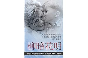 Anyway You Can By Annette Bosworth