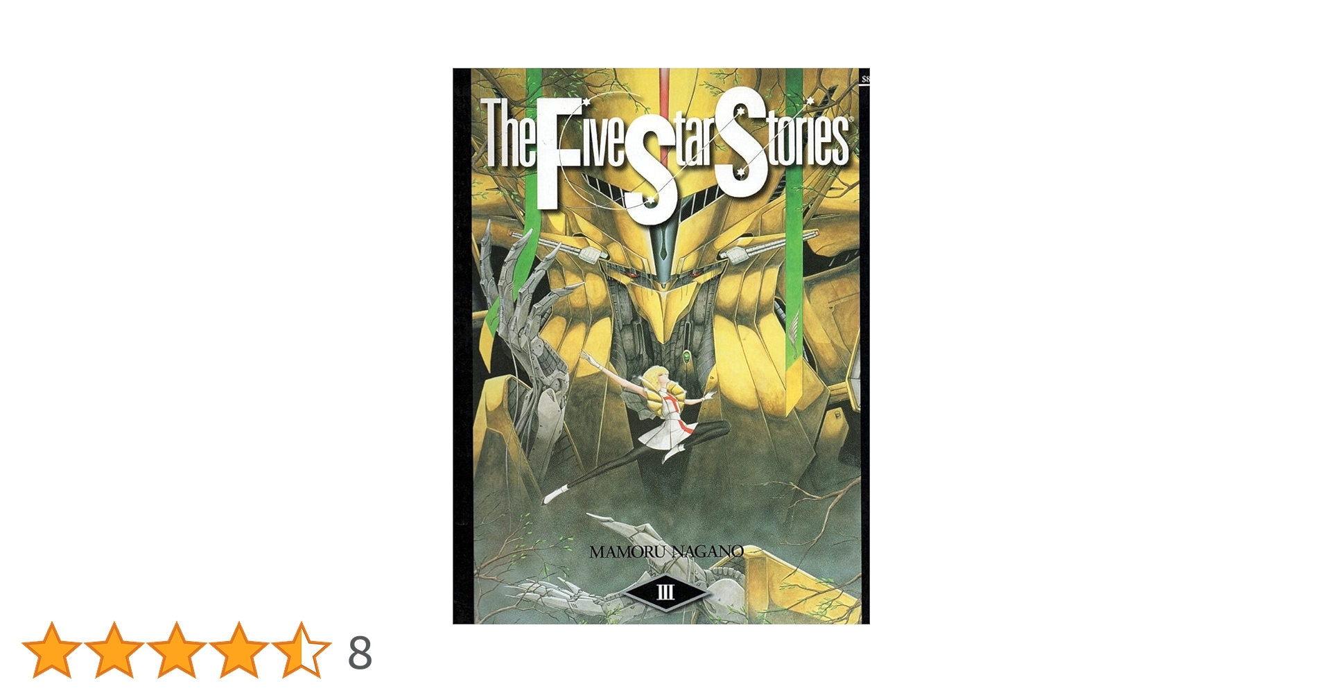 The Five Star Stories3 | MAMORU NAGANO, 永野護 |本 | 通販