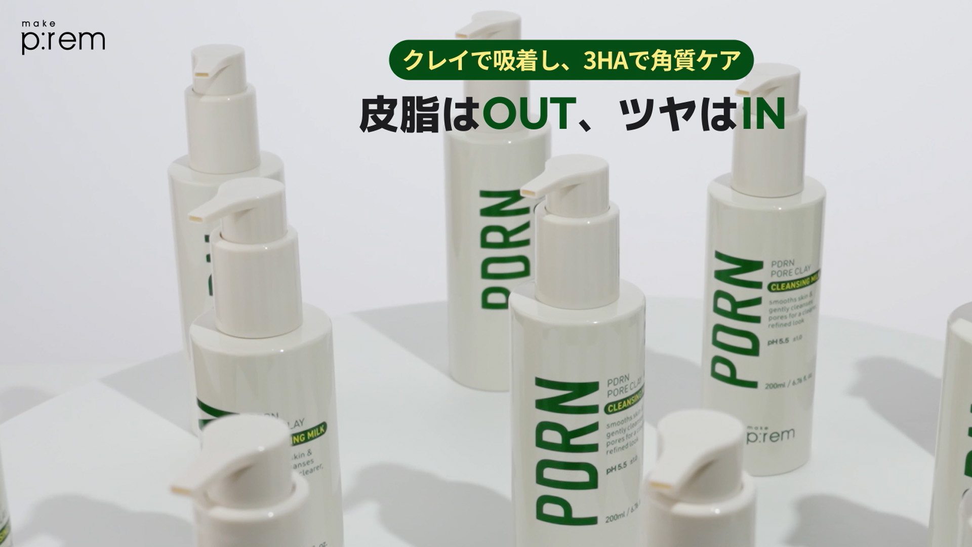 Amazon | make prem メイクプレム PDRNポアクレイクレンジングミルク