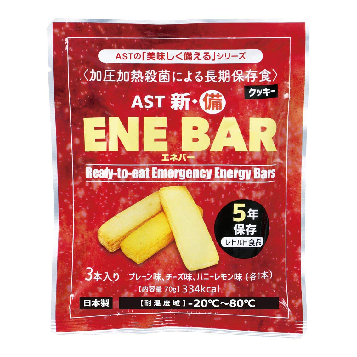 Amazon.co.jp: 新・備 ENE BAR エネバークッキー3本入り 5年保存