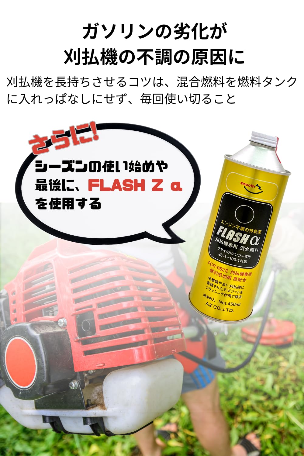 草刈機 混合ガソリン ? 専門店にて点検済 動作確認OK ? しげん屋