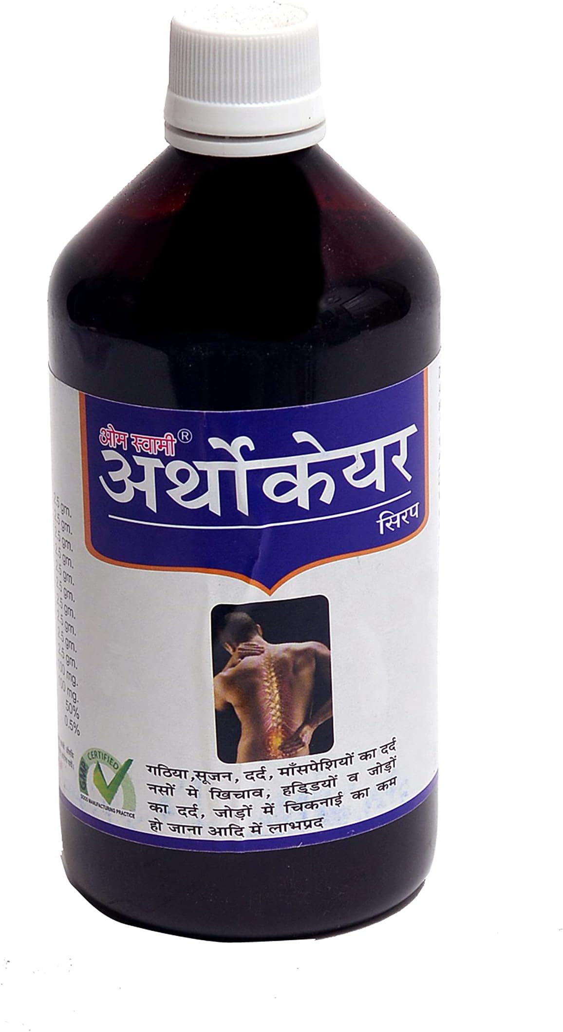 Om Swami Arthocare Syrup(450 Ml)