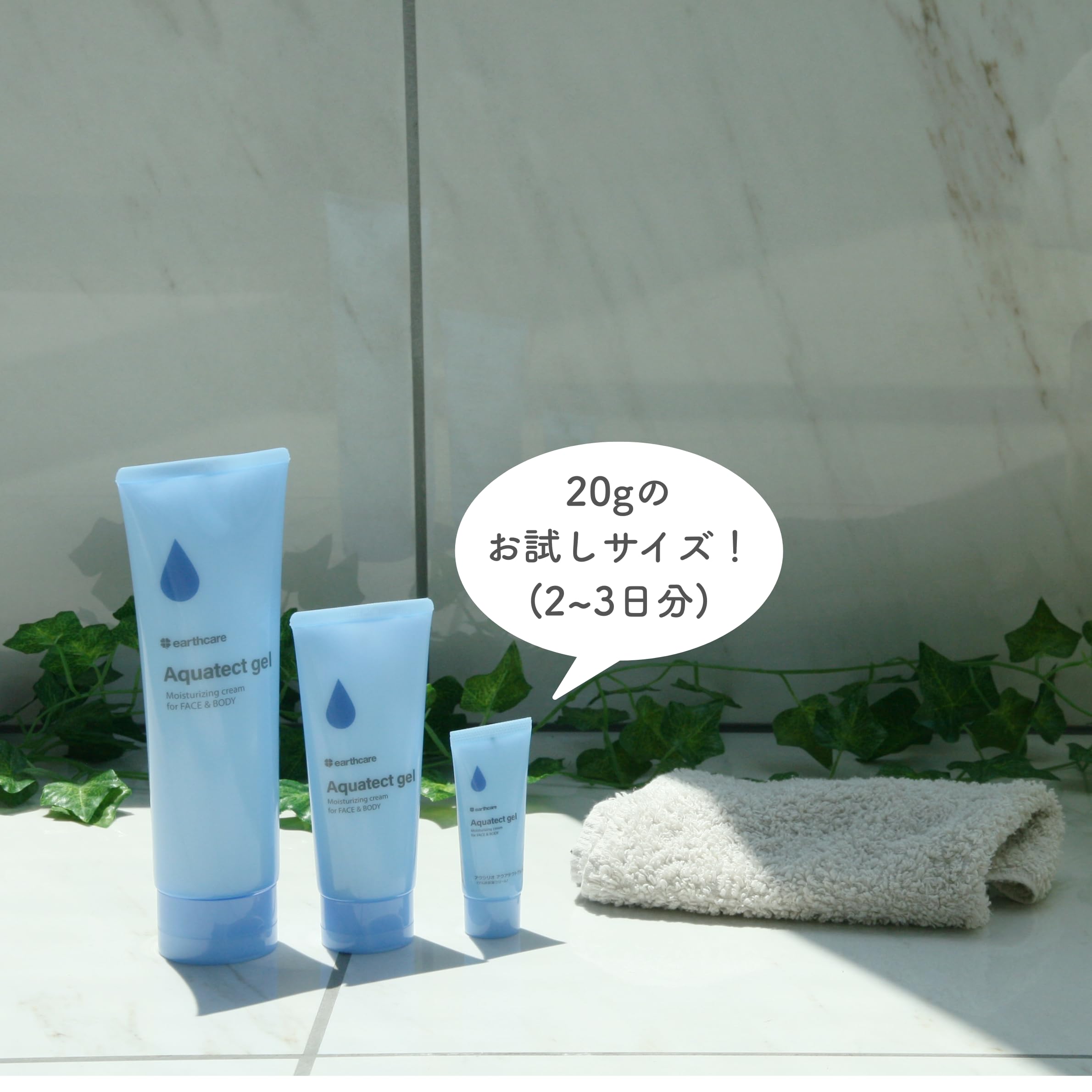 earthcare Aquatect gel 5本セット 【公式通販】