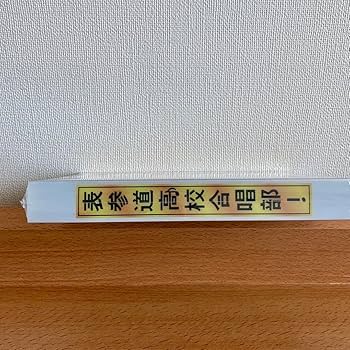 Amazon.co.jp: 表参道高校合唱部 Blu-ray BOX 6枚組 : おもちゃ