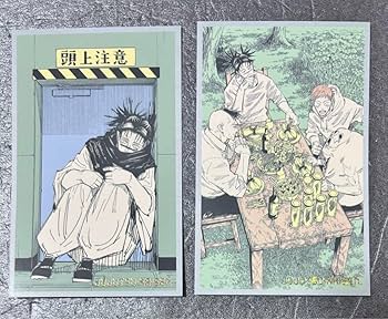 Amazon.co.jp: 展 メモリアルコレクション カード 脹相 虎杖