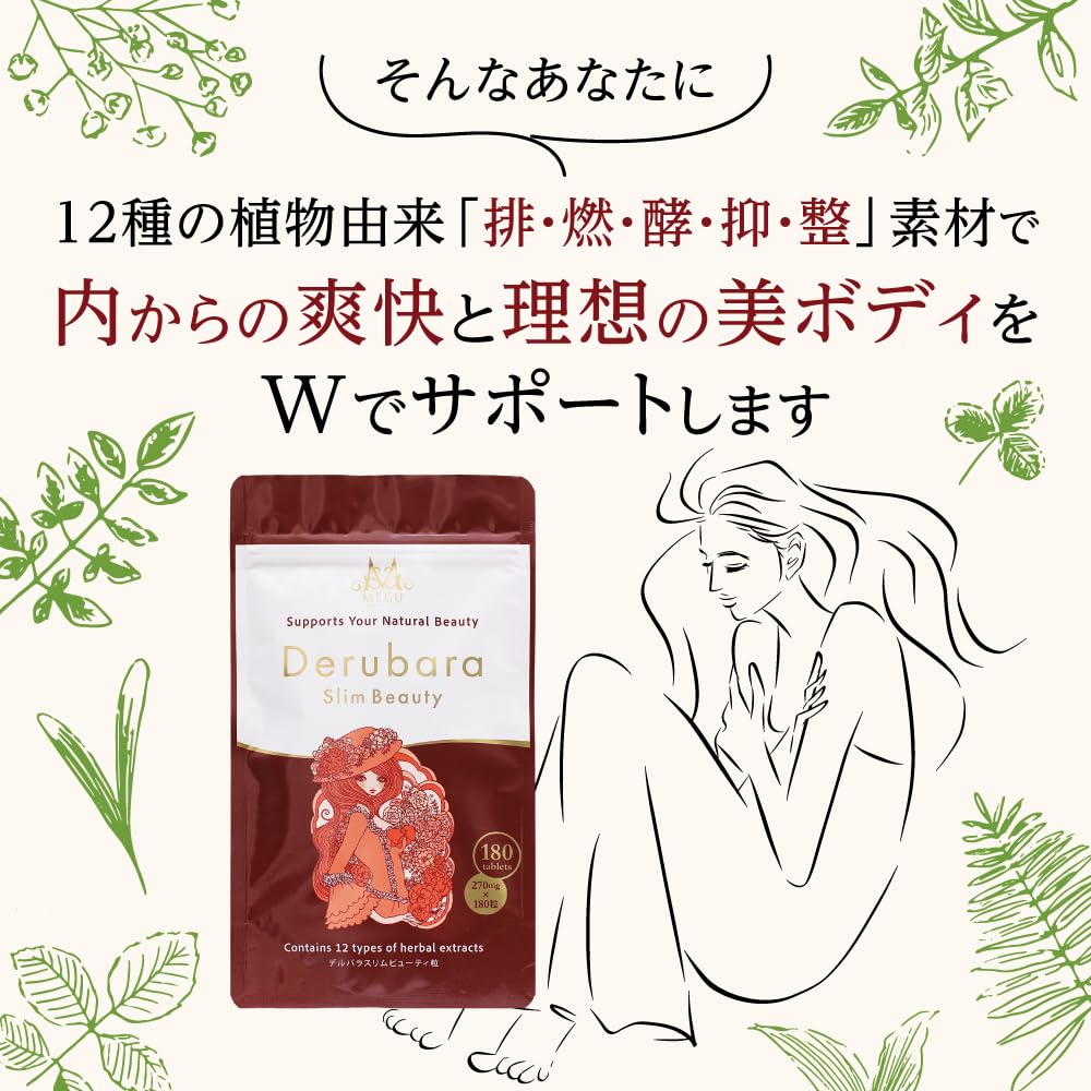 Amazon | デルバラスリムビューティ粒 60粒 ダイエット茶 粒タイプ