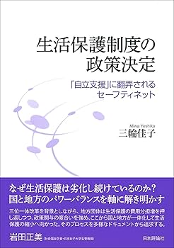 【中古】 支援困難事例の分析調査 重複する生活課題と政策とのかかわり/ミネルヴァ書房/岡田朋子 中古】 支援困難事例の分析調査 重複する生活課題と政策との