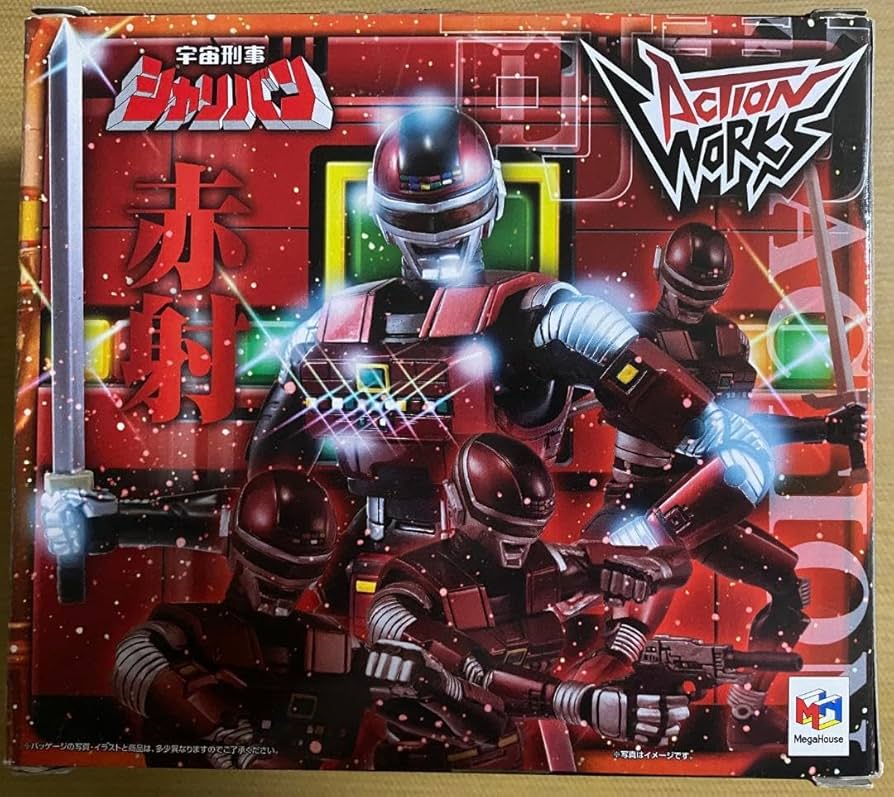 ACTION WORKS 宇宙刑事ギャバン・シャリバン・シャイダー3点セット