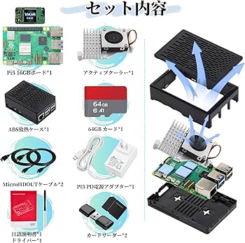 Amazon.co.jp: Vesonn Raspberry Pi5 16GB Starter Kit 技適を取得済み